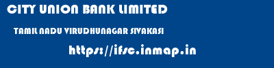 CITY UNION BANK LIMITED  TAMIL NADU VIRUDHUNAGAR SIVAKASI   ifsc code